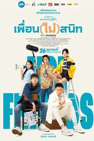 เพื่อน (ไม่) สนิท (2023) Not Friends