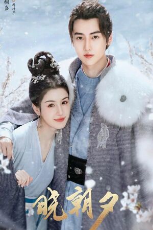 Jade’s Fateful Love ปาฏิหาริย์รักหยกวิเศษ (2024)