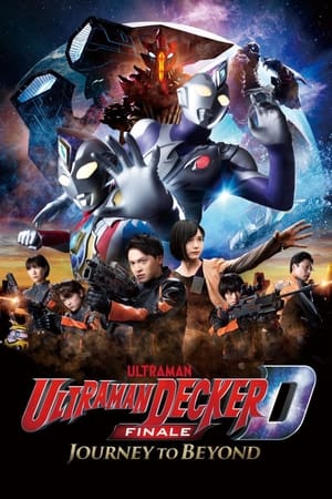 Ultraman Decker Finale: Journey to Beyond (2023) อุลตร้าแมนเดกเกอร์ การเดินทางสู่อนาคต