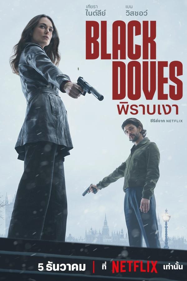 Black Doves พิราบเงา (2024)