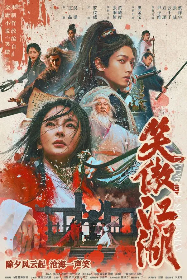Invincible Swordsman (2025) เซียวฮื่อยี้ ตำนานพญาจอมยุทธ์