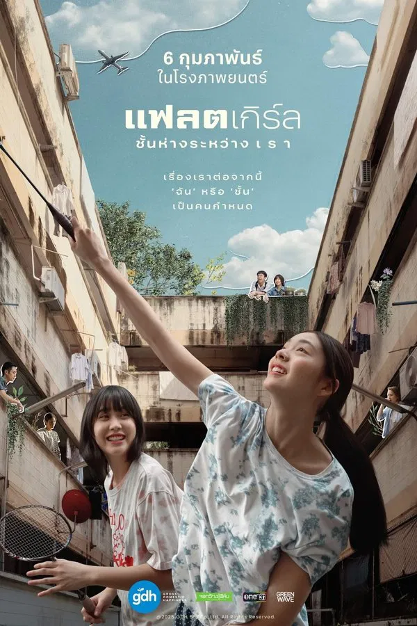Flat Girls (2025) แฟลตเกิร์ล ชั้นห่างระหว่าง เ ร า