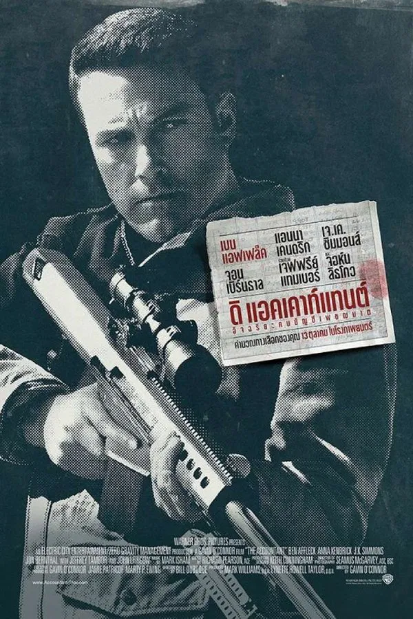 The Accountant (2016) อัจฉริยะคนบัญชีเพชฌฆาต